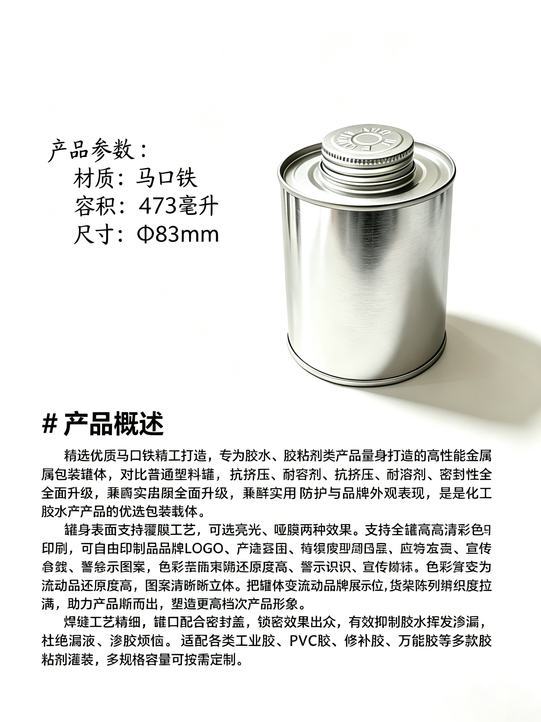 工业铁罐 油漆罐 涂料罐